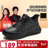 足力健老人鞋【年货礼】冬季加绒棉鞋轻便保暖鞋25932021J 男 黑色 42