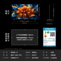 TCL电视 98Q9L-C 98英寸 超级抗光版 QD-Mini LED 蝶翼玄晶屏 高奢音响 万象分区 98/100英寸电视