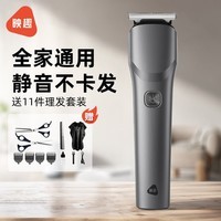 映趣理发器剃头刀电推子家用电推剪电动男士专用自己剪头发神器 珍珠白【升级二代定位梳+纳米陶瓷刀头+智能防卡发】