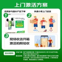 vivo X200s 国家补贴 蔡司超级潜望长焦 胶片Live 湿手秒开超声波指纹 6200mAh蓝海电池 天玑9400+手机 淡紫 12GB+256GB 官方标配