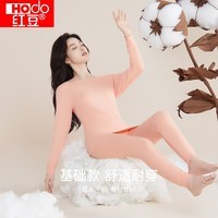 红豆(Hodo)秋冬情侣纯棉秋衣秋裤春秋打底纯棉毛衫男士女士保暖内衣套装 肌色(女款) XL 175/100