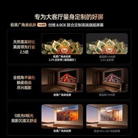 创维电视85A6F Pro 安装版【固定挂架送装一体】85英寸智能平板电视机2880分区QD-Mini LED液晶游戏