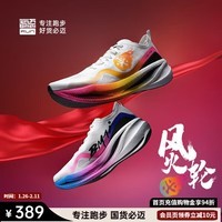 必迈(bmai)必迈驚碳FLY马拉松碳板跑步鞋运动男鞋竞速学生体测口粮鞋子男
