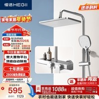恒洁（HEGII）淋浴花洒套装S3 智能双重除垢大平台方形顶喷花洒全套HMF936-333