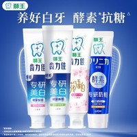 狮王牙膏护龈亮白清新口气 含氟牙膏 口腔护理 510g*1套 专研美白*2+留兰香+花语白