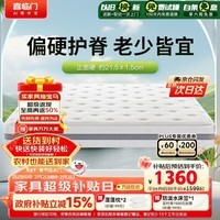 喜临门千帆黄麻床垫 抗菌防螨独袋弹簧床垫护脊透气席梦思 1.8x2米偏硬