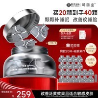 可丽金胶原蛋白大膜王抗皱紧致驻颜睡眠面膜涂抹面膜生日送礼物女 可丽金大膜王20杯加赠20杯