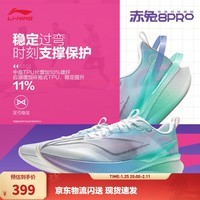 李宁赤兔8pro|减震专业跑步鞋女鞋beng轻弹百搭中考体测竞速运动鞋 【26款】标准白016-3 37