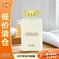 范思哲(VERSACE)幻影金钻身体乳润肤乳200ml补水保湿留香【临期清仓】