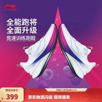 李宁赤兔8pro|减震专业跑步鞋男鞋超?轻弹中考体测跳绳运动鞋 【26年新款】标准白(015款)-1 45