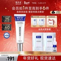 博乐达（BRODA）水杨酸祛痘调理凝露去黑头去闭口粉刺细致毛孔点涂痘痘凝胶30g