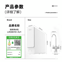 海尔智家出品Leader鲜活水净水器【国家补贴20%】厨下母婴级净水机RO反渗透双出水抑菌直饮净饮机 【抑菌率高达98%】800G鲜活0陈水