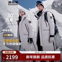 波司登（BOSIDENG）极寒90鹅绒长款羽绒服男女情侣款过膝防风保暖厚新年红款外套 冰川灰8235 XL 175/96A