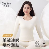 欧迪芬保暖内衣女羊毛蚕丝无痕轻暖肌底衣7A抗菌抗静电打底秋衣裤套装 山茶白【羊毛蚕丝/圆领】 M 80-100斤