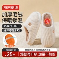 京东京造【厚底防滑】棉拖鞋女冬季拖鞋室内居家毛拖保暖半包冬日白38-39