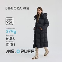 冰洁BINJORA 25冬长款脱卸帽羽绒服女 95白鸭绒泡芙羽绒服J5400DO91