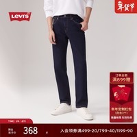 Levi\'s李维斯新品男士502经典低腰锥形简约复古牛仔长裤 深蓝色 30 (32)