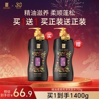 蒂花之秀植物精油洗发水露深润去屑柔韧丝滑柔顺亮泽洗头膏男女通用 【柔顺亮泽(洗发700g)】到手2瓶