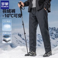 罗蒙（ROMON）男士保暖羽绒裤2025冬季新款90鸭绒户外御寒羽绒长子裤子直筒男裤 灰色 XL (建议体重125-145斤)