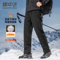 雪中飞男士羽绒裤秋冬新款时尚休闲长款90绒保暖防寒户外裤子