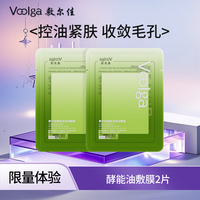 敷尔佳【王曼昱同款】酵能深润油敷膜提拉紧致保湿修护面膜精油以油养肤 2片体验装