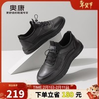奥康（Aokang）跑步男士商务休闲运动皮鞋男黑色42码