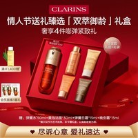 娇韵诗黄金双萃精华50ml紧致维稳抗皱护肤品化妆品礼盒送女友新年礼物