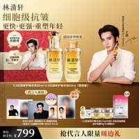 林清轩于适同款 5.0山茶花精华油50ml 抗皱修护面部精华油新年礼物