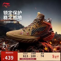 李宁桀骜2 High 玄光丨篮球鞋男子轻量高回弹高帮外场鞋ABFV059