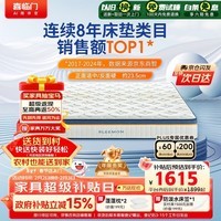 喜临门梦蝶旗舰版 乳胶椰棕床垫抗菌防螨独袋弹簧床垫 1.8x2米 软硬适中