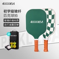 四万公里匹克球拍套装 玻璃纤维Pickleballpp蜂窝芯进阶练习训练级 棋盘