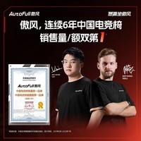 傲风C3Pro黑金电竞椅子人体工学椅电脑椅办公椅力学椅游戏椅国家补贴