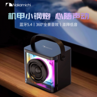 Nakamichi中道无线蓝牙音箱户外家庭ktv唱歌音响话筒音响一体室内K歌音箱手提双麦克风送礼物儿童话筒V06 标准版（不带话筒）