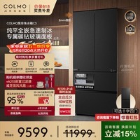 COLMO黑珍珠522L法式多门冰箱自动制冰纯平全嵌一级能效双系统玻璃面板AI分子级珍养星石黑CRBUF522-C3