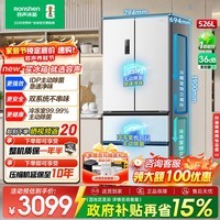 容声526升双净双系统法式多门四开门电冰箱家用一级能效风冷无霜节能大容量BCD-526WD1MPA白国家补贴 526白【双系统不串味+智能WIFI互联】