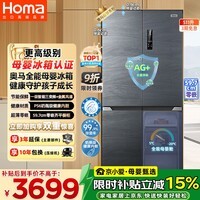 奥马（Homa）年糕妈妈推荐511升十字对开门大容量家用母婴冰箱超薄嵌入式一级能效三变频511WDK/B