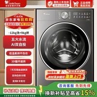 小天鹅（LittleSwan）滚筒洗衣机全自动家用12公斤大容量纯平全嵌水魔方1.32超高洗净比智能投放VE20PRO 以旧换新 水魔方智投 洗烘一体 12公斤 VE20PRO