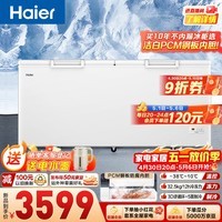 海尔（Haier）718L单温冰柜小型家用小冰柜商用超大容量冷藏冷冻转换深冷速冻冷柜小冰箱BC/BD-718GHEPD以旧换新
