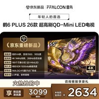 TCL雷鸟电视 55鹤6 Plus 26款 55英寸 超高刷 QD-Mini LED 高阶VA屏 万象分区 平板电视55R69A Plus-A