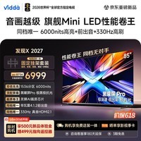 Vidda 发现X2027 85英寸【固定挂架】6000nits高亮 Mini LED 330Hz黑曜屏Pro 智慧屏画质芯片海信电视机