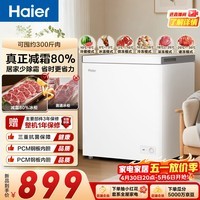 海尔（Haier）200L单温冰柜小型家用小冰柜冷冻藏转换冷柜小冰箱减霜一级能效PCM内胆BC/BD-200GHPW9DT以旧换新