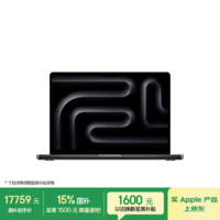 Apple苹果AI笔记本MacBook Pro/M5 Pro 14寸（15+16核）24G 1T深空黑色纳米玻璃 96W充电器笔记本电脑