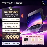 ThinkPadX9-15p Aura AI元启酷睿Ultra X7 358H 15.3英寸笔记本电脑32G 1T 2.8K触控全能本 国家补贴15%
