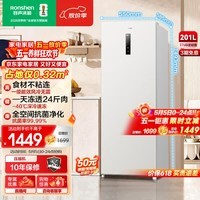 容声（Ronshen）方糖201L立式冰柜家用风冷无霜一级能效节能-40℃深冷抗菌小冰箱BD-201E30LNLAD国家补贴