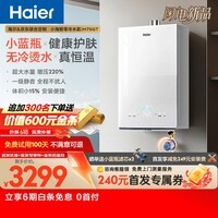 海尔【小海鲸系列JH7SGT】16升零冷水 小蓝瓶净肤洗 无冷烫水一级静音大水量彩晶面板天然气燃气热水器