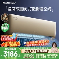 格力空调 云佩 大1匹 新一级能效 纯铜管 壁挂式舒适风不吹人空调挂机 国家补贴 KFR-26GW/NhAh1BAj