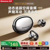 纽曼（Newmine）【重磅新品丨柏林之音Top1】首创J型蓝牙耳机耳夹式骨传导 超长续航会议办公降噪同声传译运动跑步 【HiFi高清音质丨狂甩不掉丨运动首选】黑色 首创J型耳夹+云感舒适+晒图返10元