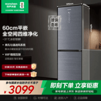 容声335升两门小冰箱超薄嵌入风冷无霜一级能效小户型玻璃BCD-335WKR1DPGZA青泽影