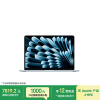 Apple/苹果AI/MacBook Air13英寸M5 (10+10核) 16G 1T天蓝色笔记本电脑【教育优惠】MDHJ4CH/A