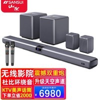山水（SANSUI） 家庭环绕杜比解码7.1影院 5.1声道家用K歌客厅电视落地式大音响组合套装蓝牙立体音效卡拉OK音箱 99G【高配版家庭影院音响】